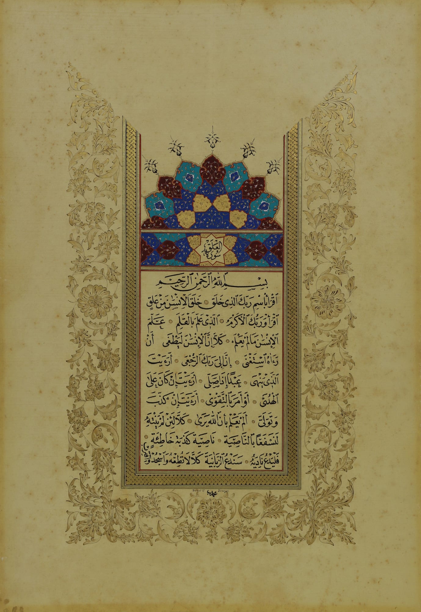 İkra' — Alak Sûresi